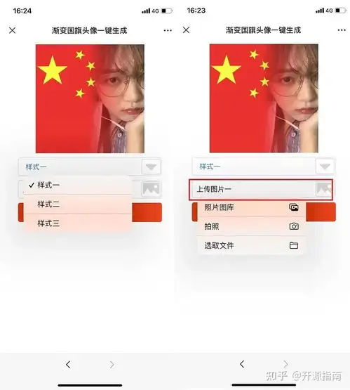抖音五星红旗头像微信国旗头像国庆头像模板抖音五星红旗头像教程五星红旗渐变头像制作教程