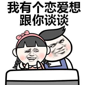 特殊的日子,送你两组撩女神的表情图