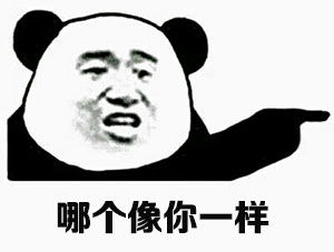 回家表情包你说你回来到现在,整天都在干嘛