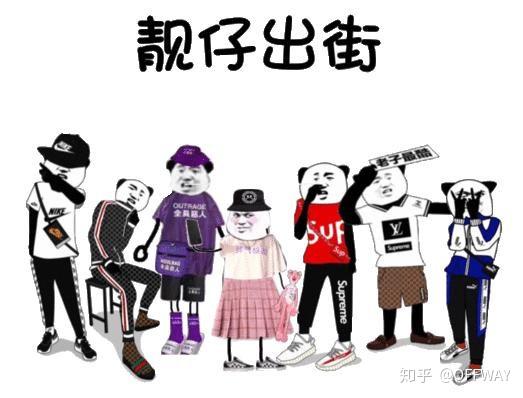 有哪些男生自以为帅气其实很土的穿搭