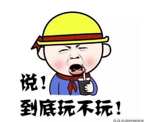 开心一笑水娃,别吐了,快跟我回家帮爷爷打妖怪