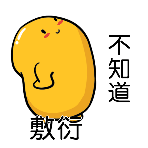 大悦城旗舰店盛装开业小可爱的表情包快拿走跟对象老板爸妈讨红包