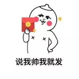 抢红包也要缴税了官方解答已执行柳州这些人要注意了