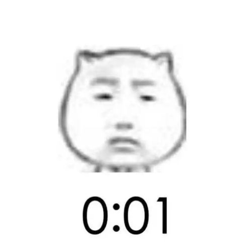 约吗今晚我想与你一起跨年......