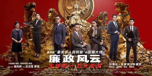 刘青云渣渣辉同台,麦庄再联手,廉政风云再现港片传奇
