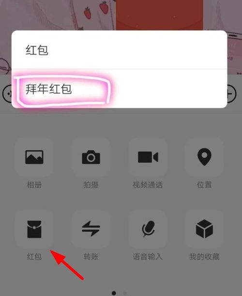微信表情包解释大全意思红包