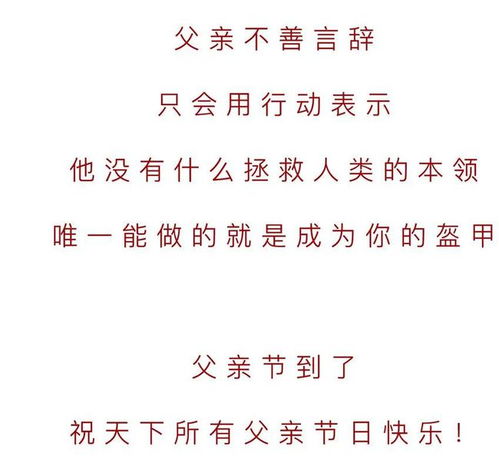 天上王城爸气来袭,父亲节免费游