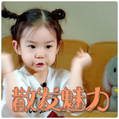 想想办法吧爸爸李乐祺表情包大全戚薇女儿lucky超可爱表情包