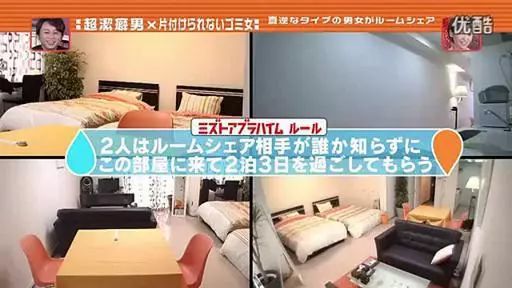 日本综艺让洁癖男和邋遢女同居3天,看到女方第一眼他就崩溃了