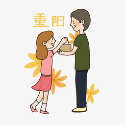重阳节手绘插画陪老人过重阳节免抠元素下载图片素材其他格式下载动漫人物大全