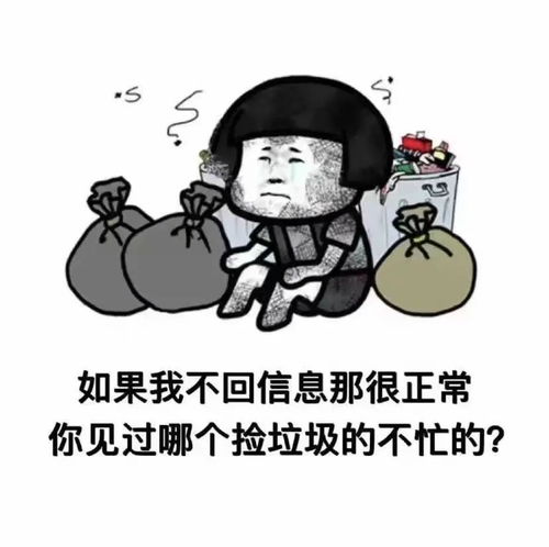 微信沙雕表情包你真会说笑话