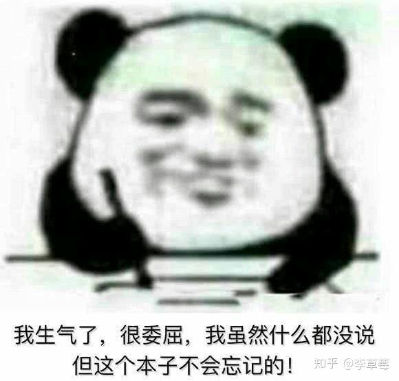 有哪些怼男朋友的表情包