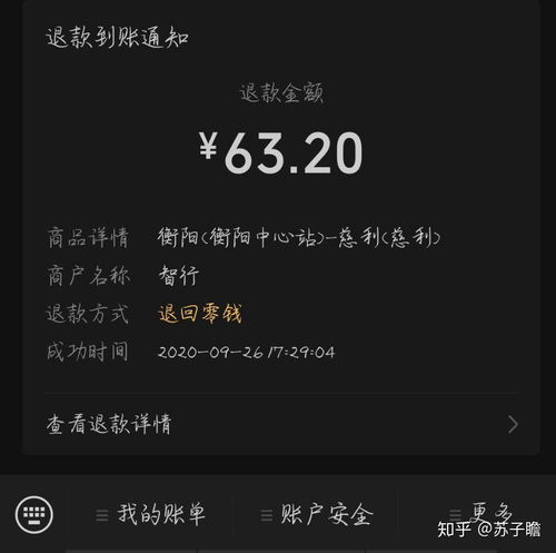 智行火车票退汽车票收取60的手续费,请问如何投诉它