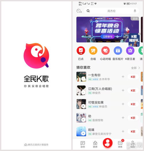 好心情唱出来全民k歌多场景麦克风