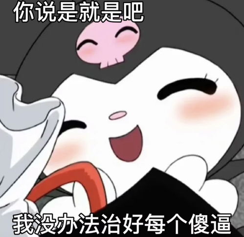 小羊piano表情包哪个家伙又在想老娘