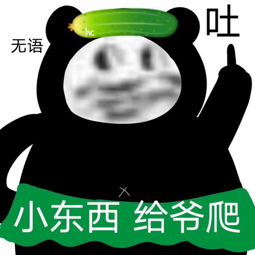 表情包1.12