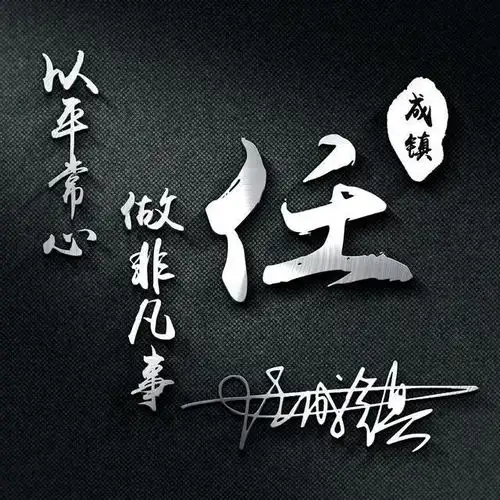 新款姓氏头像,3d金色立体百家姓微信头像,不要错过了