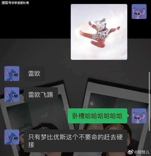 千万别给男生发奥特曼表情包哈哈哈我快被笑死了