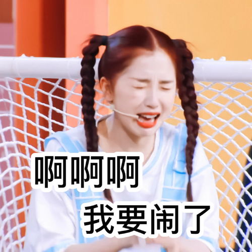 虞书欣表情包我不允许你的表情包里没有虞书欣