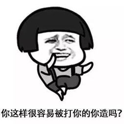 叫人出来打球的表情包尬聊