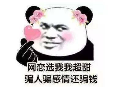 2年交近300位男友,终极海王被抓与其说是惩罚,不如说是救了我......