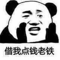 欠债的都是爹游戏里的情缘找你借钱到底靠不靠谱