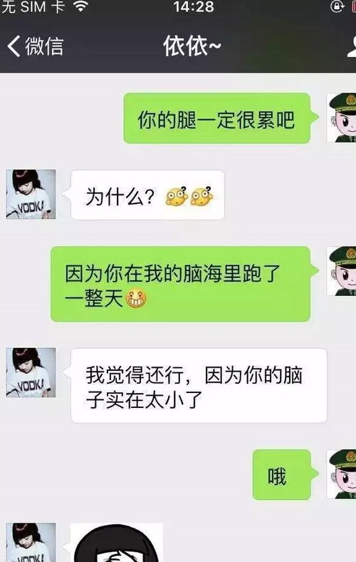 开心一刻手机被闺蜜拿去玩,归还时看她表情不太对劲