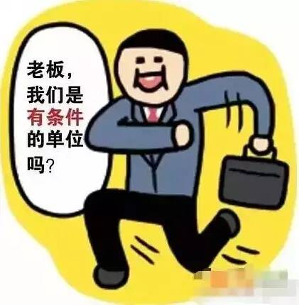 进厂上班表情包下班