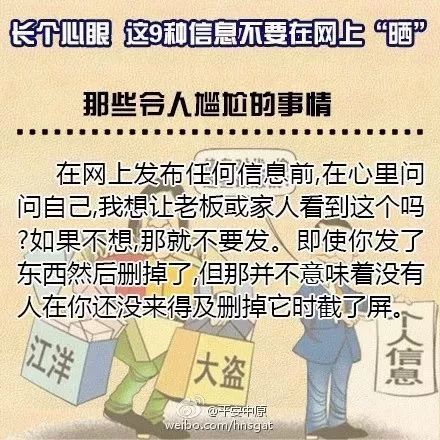 7岁男孩遭遇绑架,竟和妈妈微信头像有关滦州市宝妈们朋友圈一定要小心这些行为