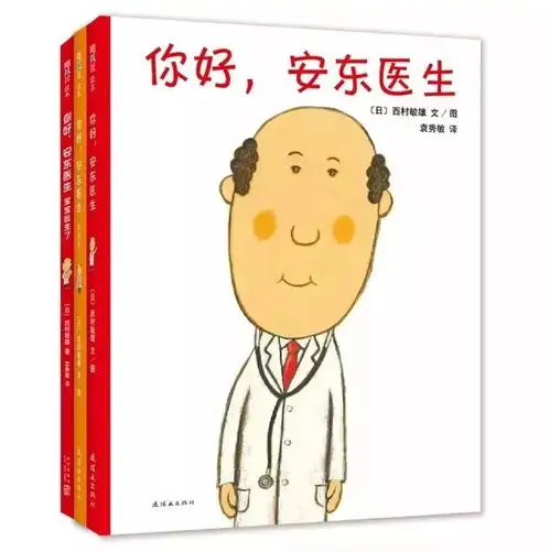 面对病毒,家长可以给孩子读这些绘本
