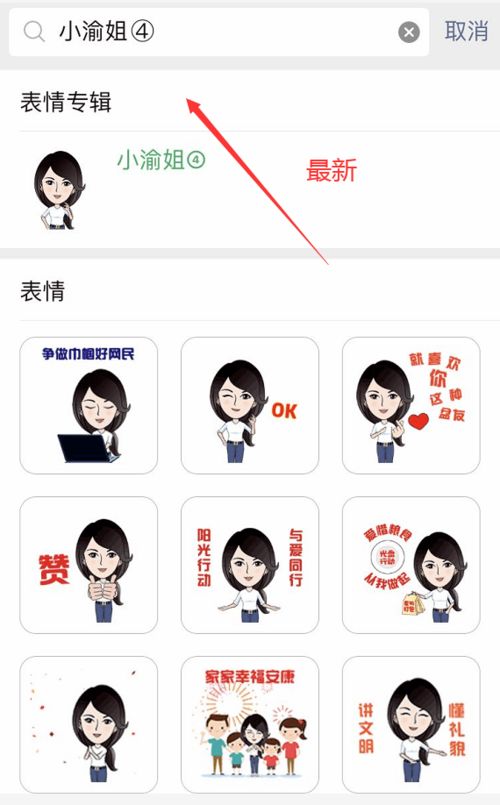 小渝姐最新表情包硬核上线,实用又暖心
