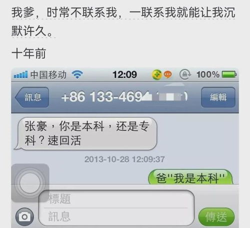 那些话让你沉默良久网友奶奶70岁说她还年轻要摆脱文盲这帽子