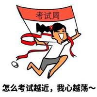 不也挺好吗表情包微信头像图片大全
