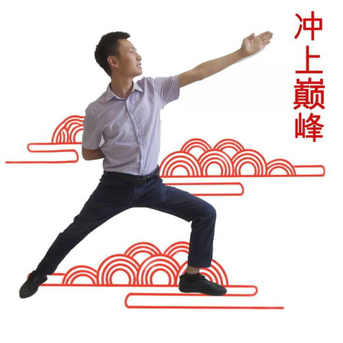 你的老师有点皮高三老师表情包收藏起来