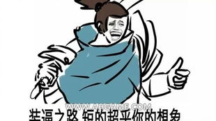 求生之路表情包表情