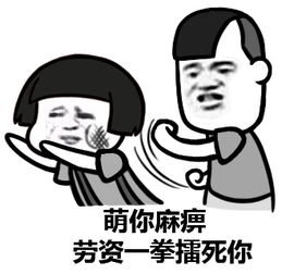 卖萌失败表情包一系列,这就尴尬了