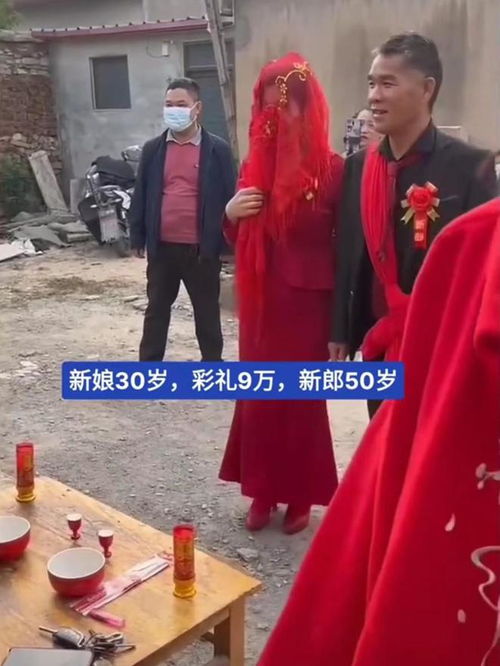 50岁大叔花9万彩礼娶30岁新娘,女子端庄大气很热情,新郎捡到宝