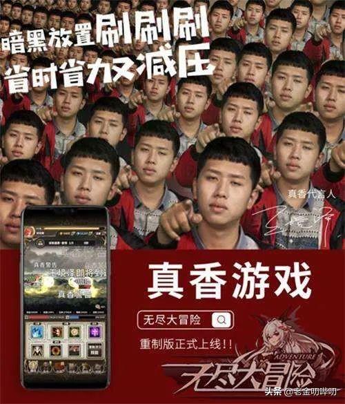 瞧不起渣渣辉代言的这些土味网游全是印钞机