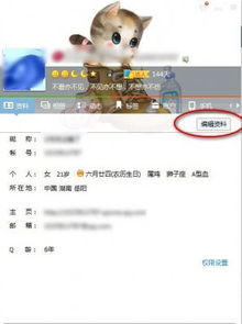 qq昵称怎么加动态表情qq昵称加表情方法