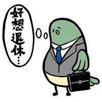 怀疑人生的微信头像微信头像图片大全