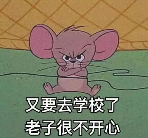 开学倒计时
