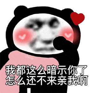 阴阳怪气表情包增加了