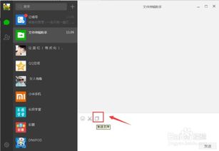 telegram表情包导入微信文件传输