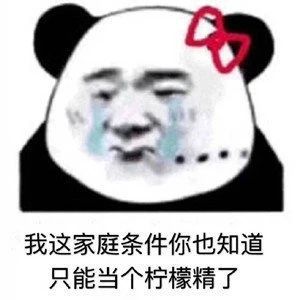 表情包图片我有个朋友托我问你,需要我这样的男朋友吗