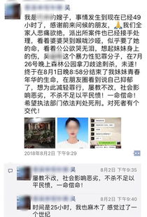 慈溪抖音网红遭割喉案生前经常被打,提分手后收到虐狗视频