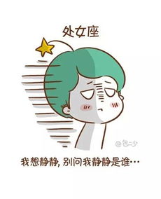 收表情啦12星座生无可恋表情包