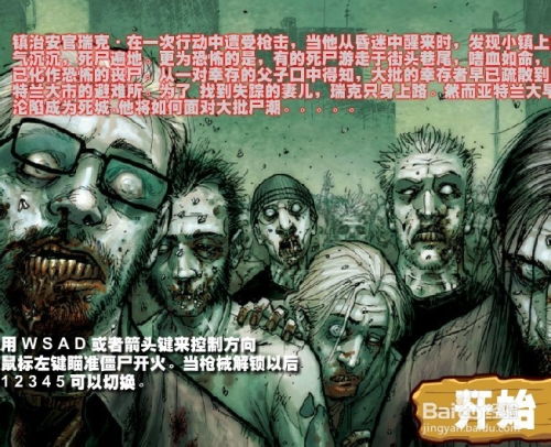 求生之路表情包丧尸