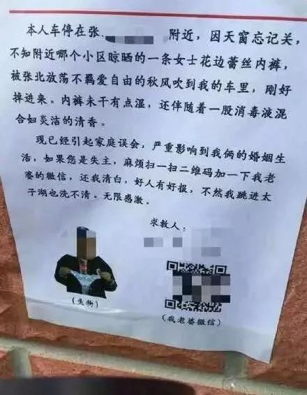 女友提分手后失联,男子满大街贴寻人启事称她有精神病