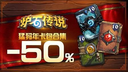 炉石传说2018年度氪金账单来了结果你真的意想不到