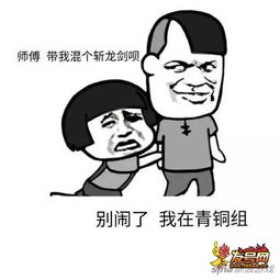 诛仙手游斗图表情包系列斗图我从来没输过